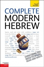 Cover art for Complete Modern Hebrew: A Teach Yourself Guide (Teach Yourself Language)