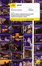 Cover art for Teach Yourself Greek Complete Course