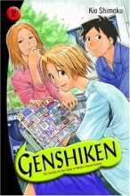 Cover art for Genshiken: The Society for the Study of Modern Visual Culture, Volume 2