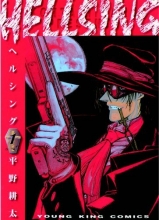 Cover art for Hellsing, Vol. 1