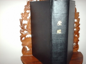 Cover art for Chinese Union Bbl Shangti Hc Blk (Chinese Edition)