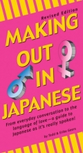 Cover art for Making Out in Japanese Phrase Book, Revised Edition