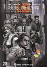 Cover art for The Ghost in the Shell 1.5: Human-Error Processor