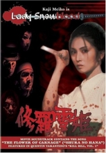 Cover art for Lady Snowblood