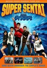 Cover art for Gosei Sentai Dairanger: The Complete Series