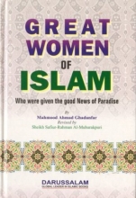 Cover art for Great Women of Islam