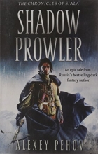 Cover art for Shadow Prowler. Alexey Pehov (The Chronicles of Siala)