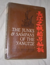 Cover art for The Junks and Sampans of the Yangtze