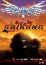 Cover art for Saikano, Vol. 3: Changes