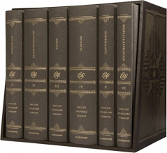 Cover art for ESV Reader's Bible, Six-Volume Set (Cloth over Board with Permanent Slipcase)