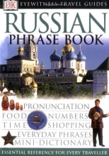 Cover art for Russian Phrase Book (Eyewitness Travel Guides Phrase Books) (Russian and English Edition)