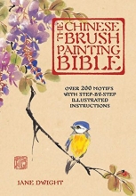 Cover art for The Chinese Brush Painting Bible: Over 200 Motifs with Step by Step Illustrated Instructions (Artist's Bibles)