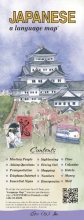 Cover art for JAPANESE a language map