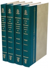 Cover art for A Commentary on the New Testament from the Talmud and Hebraica (4 Vol. Set)