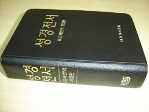 Cover art for Korean Language Holy Bible RN62 - Old & New Testaments, Revised New Korean Standard Version (RNSKV)
