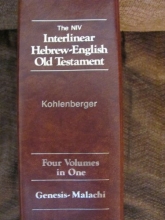 Cover art for Interlinear Hebrew-English Old Testament