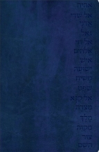 Cover art for GW Names of God Bible Midnight Blue, Hebrew Name Design Duravella