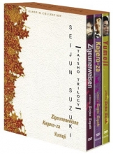 Cover art for Seijun Suzuki's The Taisho Trilogy 