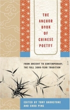 Cover art for The Anchor Book of Chinese Poetry: From Ancient to Contemporary, The Full 3000-Year Tradition