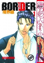 Cover art for Border Volume 1 (Yaoi)