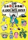 Cover art for A Look into Japan (Japan in Your Pocket)