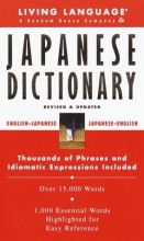 Cover art for Basic Japanese Dictionary (LL(R) Complete Basic Courses)