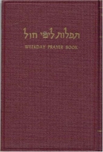 Cover art for weekday Prayer book with Supplementary Readings