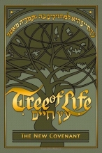 Cover art for Tree of Life :The New Covenant
