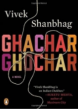 Cover art for Ghachar Ghochar: A Novel