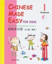 Cover art for Chinese Made Easy for Kids Textbook 1 (Simplified Chinese) (English and Chinese Edition)