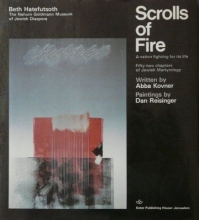Cover art for Scrolls of Fire