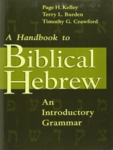 Cover art for A Handbook to Biblical Hebrew: An Introductory Grammar