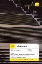 Cover art for Teach Yourself Ukranian Complete Course