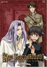 Cover art for Kyo Kara Maoh!, Vol. 4