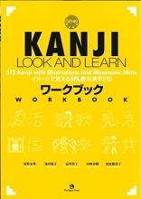 Cover art for Title: KANJI LOOK+LEARN-WORKBOOK