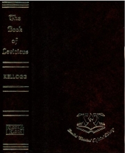 Cover art for Book of Leviticus