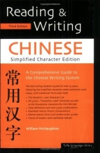 Cover art for Reading & Writing Chinese: Simplified Character Edition