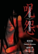 Cover art for Ju-On: Video Side