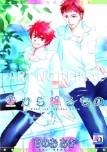 Cover art for When The Heaven Smile (Yaoi)