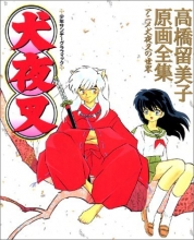 Cover art for Inuyasha Anime Artbook
