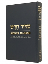 Cover art for Siddur Hadash: Worship, Study, and Song for All Sabbath and Festival Services