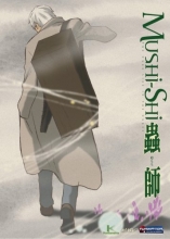 Cover art for Mushi-shi, Vol. 6