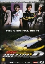 Cover art for Initial D