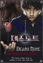 Cover art for Death Note