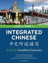 Cover art for Integrated Chinese: Simplified Characters Textbook, Level 1, Part 1