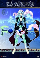 Cover art for El Hazard Ova 2 