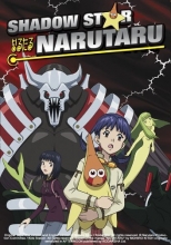Cover art for Shadow Star Narutaru  + Series Box & Action Figure