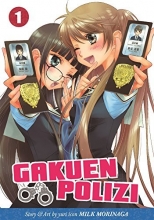 Cover art for Gakuen Polizi Vol. 1