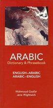 Cover art for Arabic-English/English-Arabic Dictionary & Phrasebook ... .. (Hippocrene Dictionary & Phrasebooks)