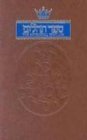 Cover art for Tehillim/Psalms: (Artscroll Mesorah)